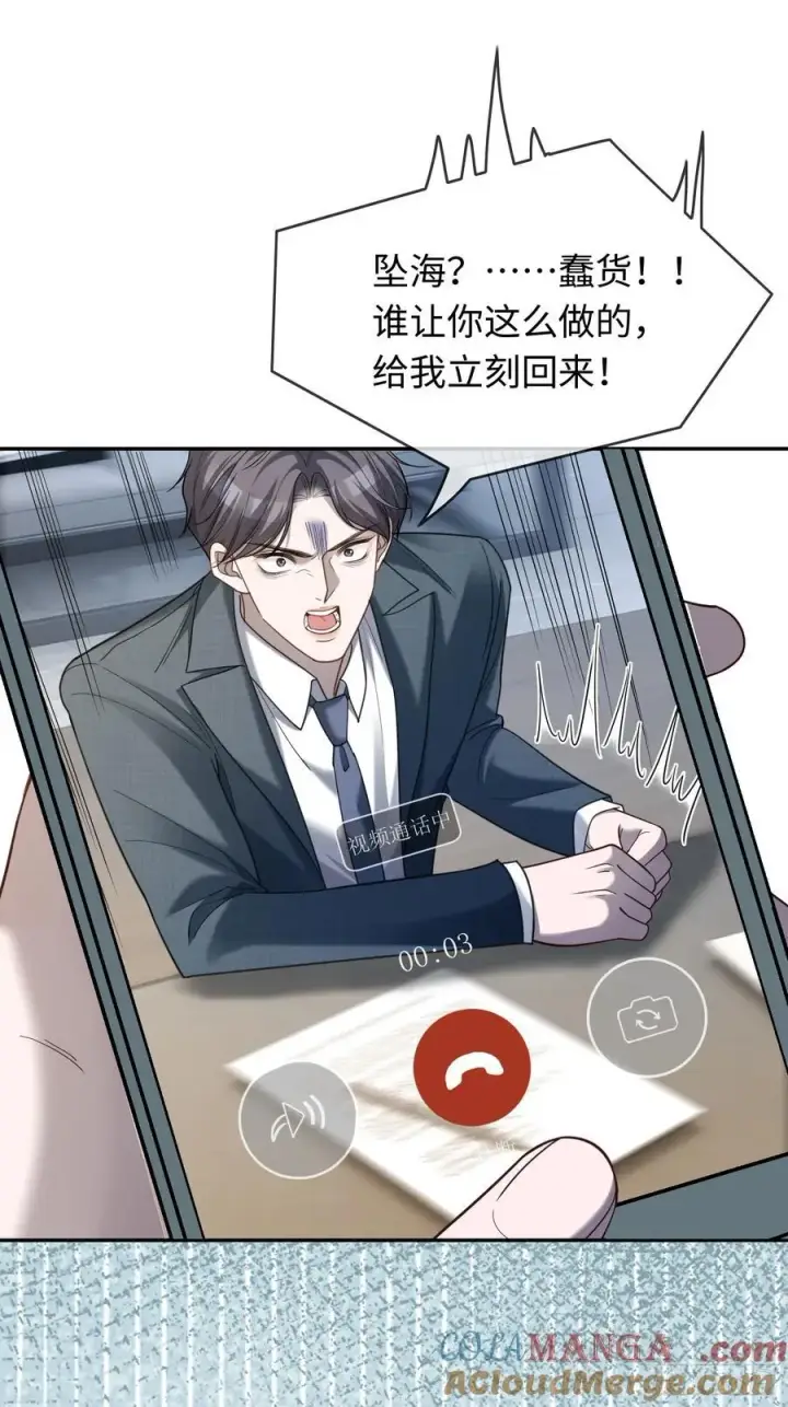 漫画《快穿：上瘾关系》76 吃自己的醋第37张图