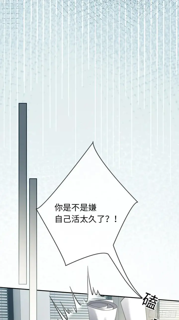 漫画《快穿：上瘾关系》76 吃自己的醋第38张图