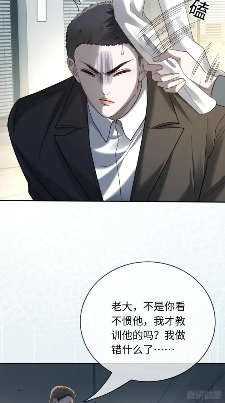 漫画《快穿：上瘾关系》76 吃自己的醋第39张图