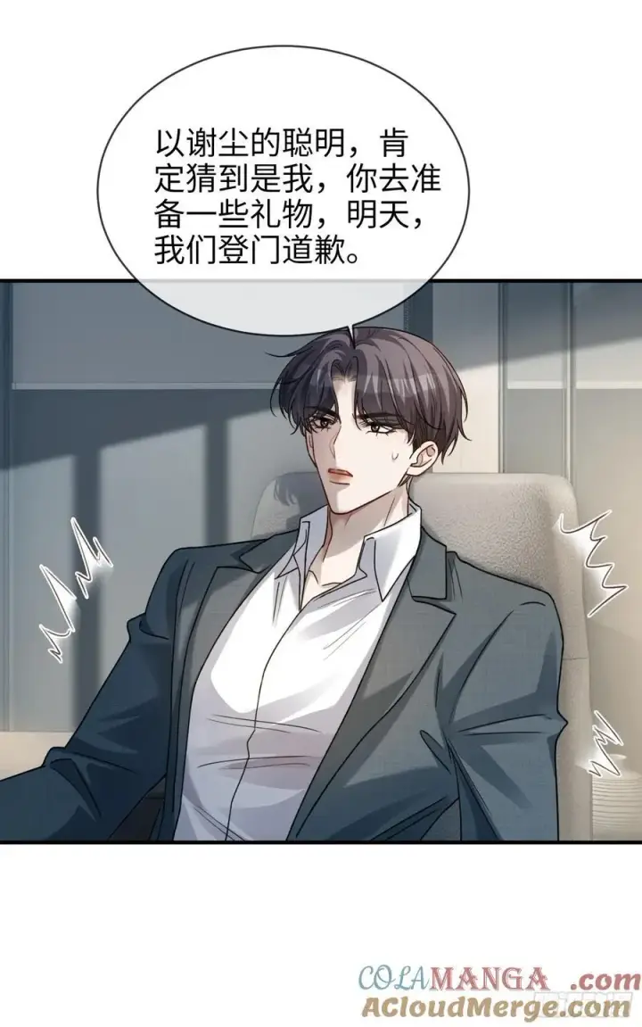 漫画《快穿：上瘾关系》76 吃自己的醋第43张图
