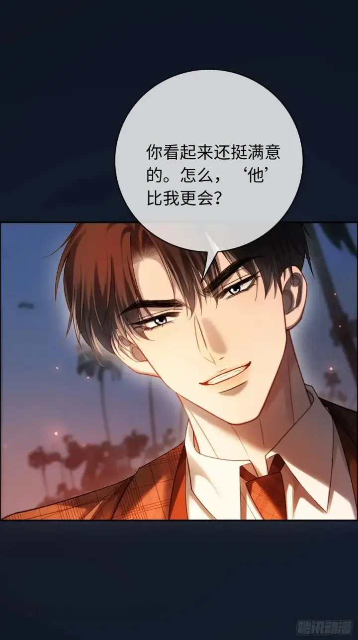 漫画《快穿：上瘾关系》76 吃自己的醋第6张图