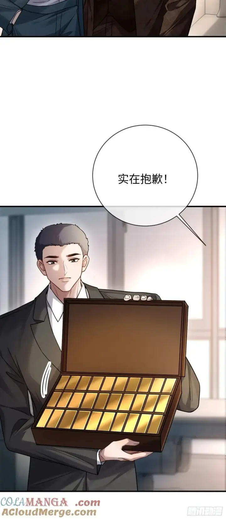 漫画《快穿：上瘾关系》77 情敌来势汹汹第13张图