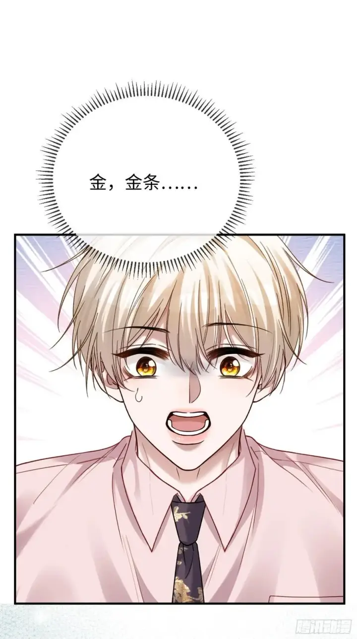 漫画《快穿：上瘾关系》77 情敌来势汹汹第14张图