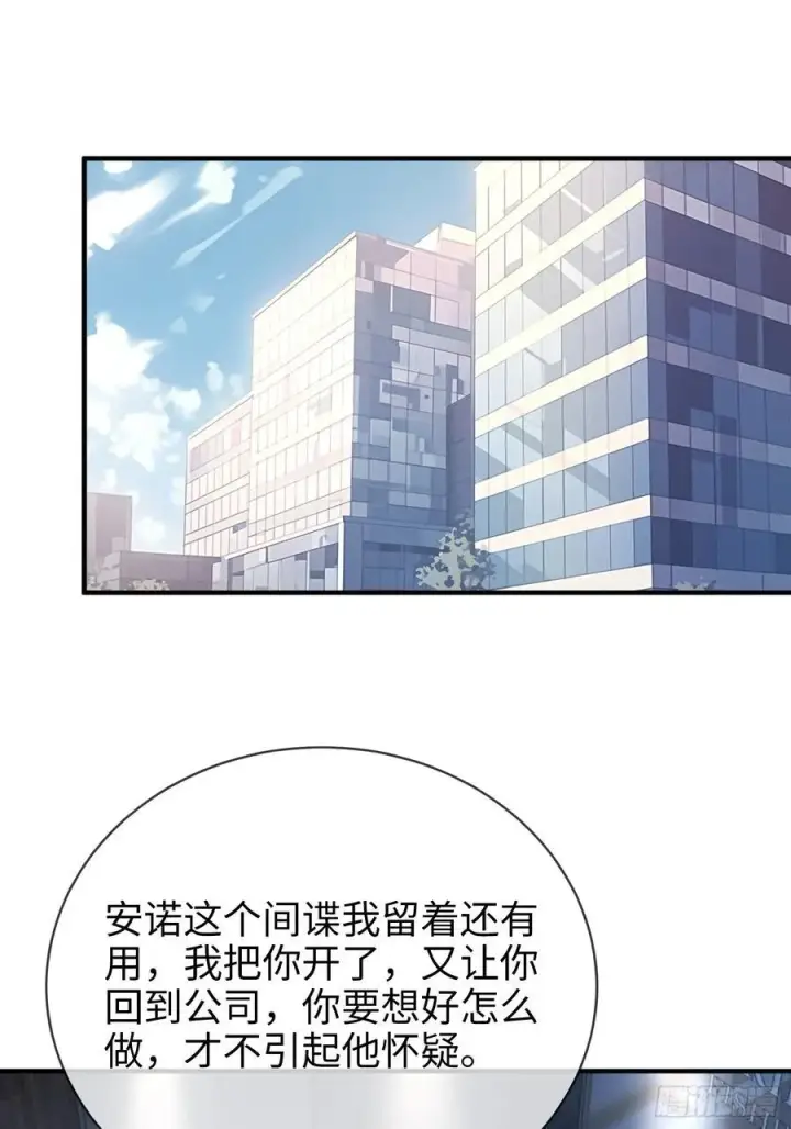 漫画《快穿：上瘾关系》77 情敌来势汹汹第2张图