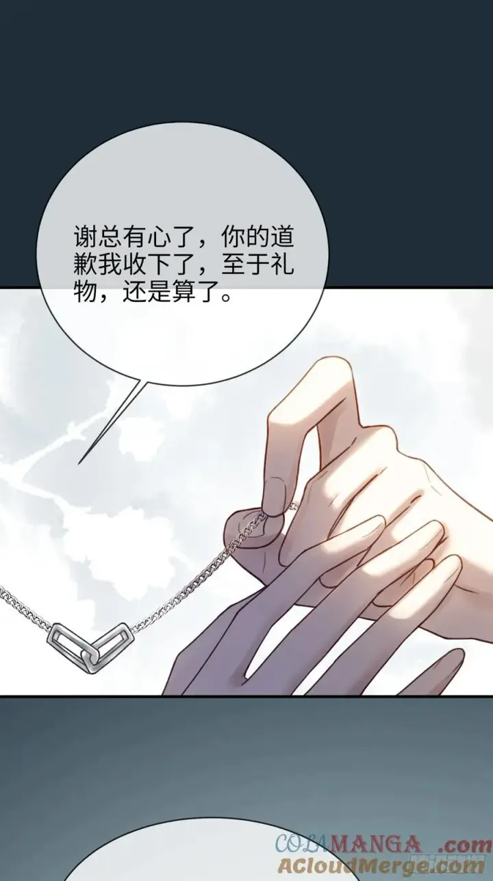 漫画《快穿：上瘾关系》77 情敌来势汹汹第25张图