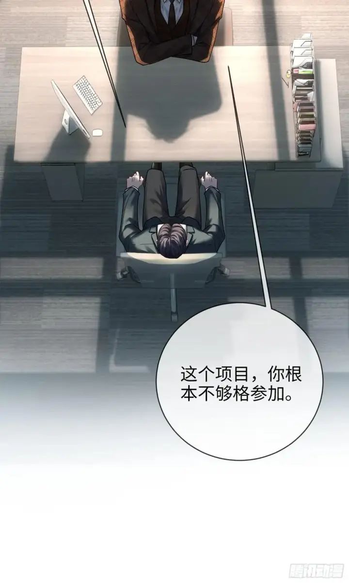 漫画《快穿：上瘾关系》77 情敌来势汹汹第30张图