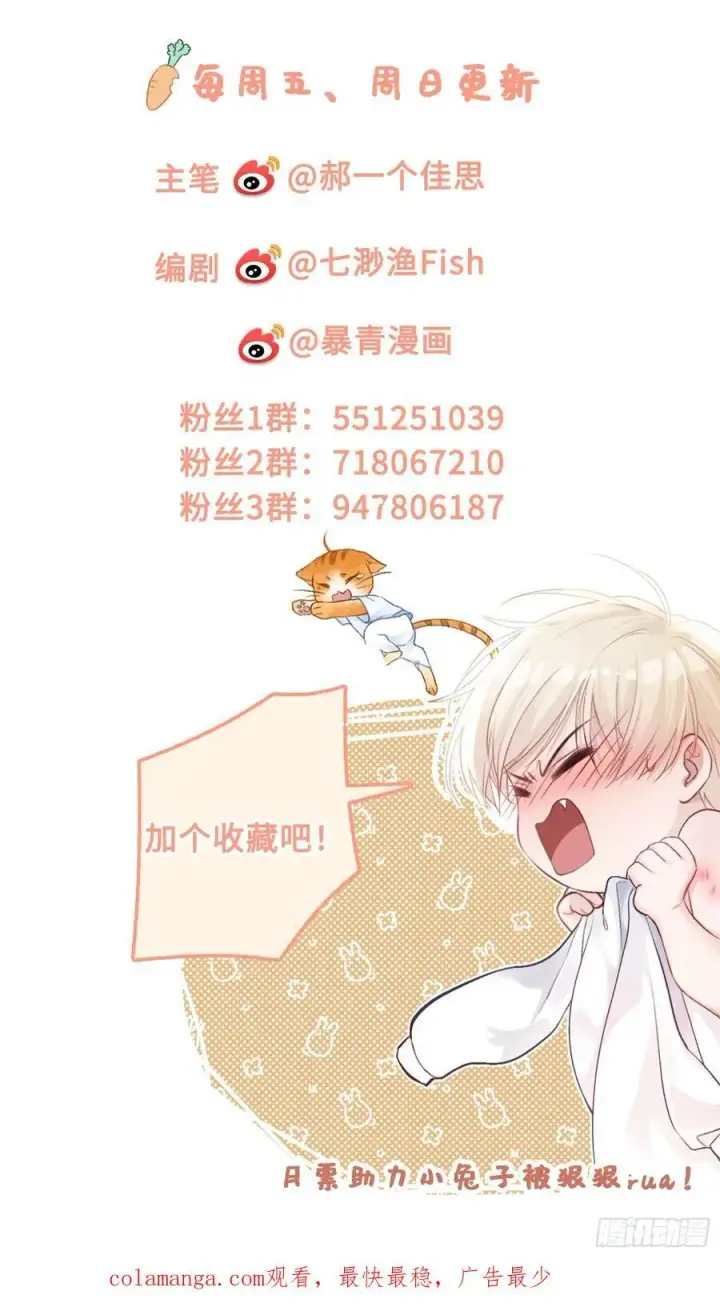 漫画《快穿：上瘾关系》77 情敌来势汹汹第36张图