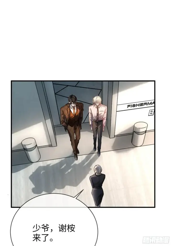 漫画《快穿：上瘾关系》77 情敌来势汹汹第6张图