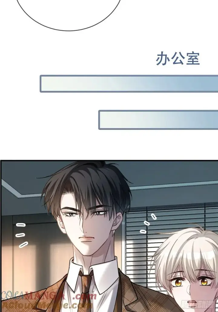 漫画《快穿：上瘾关系》77 情敌来势汹汹第7张图