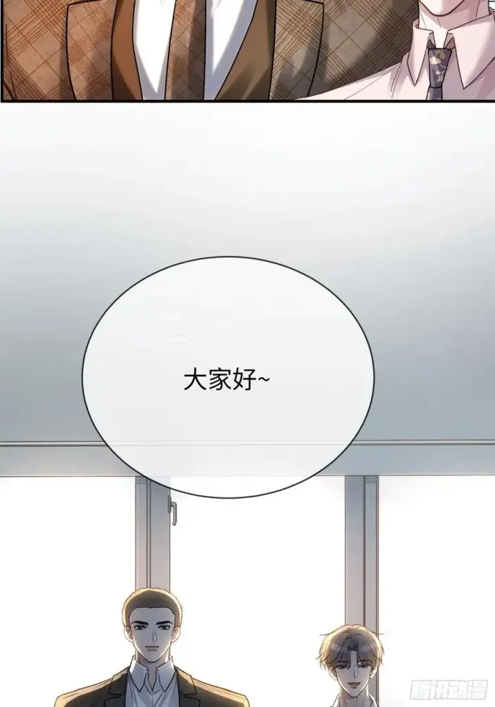 漫画《快穿：上瘾关系》77 情敌来势汹汹第8张图