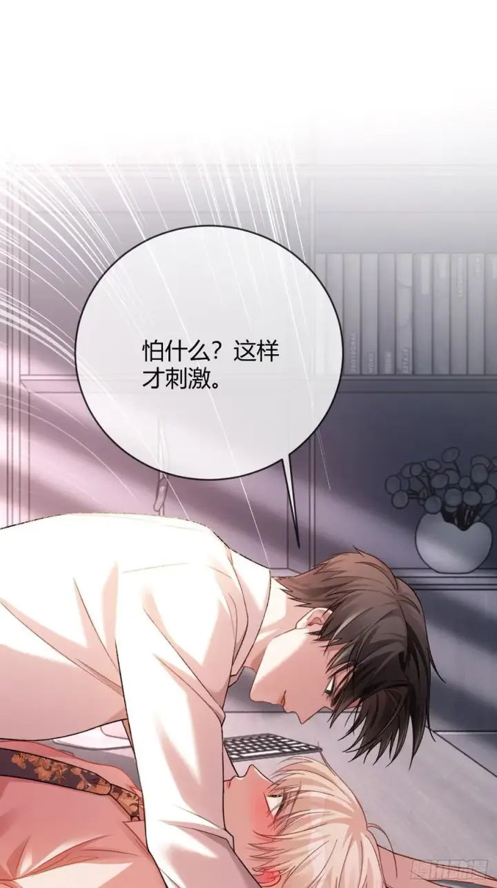 漫画《快穿：上瘾关系》78 命中注定第11张图