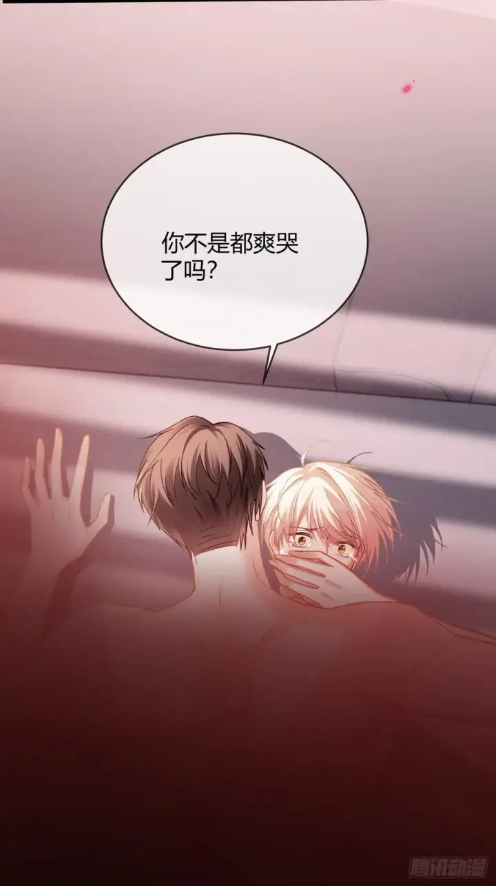 漫画《快穿：上瘾关系》78 命中注定第15张图