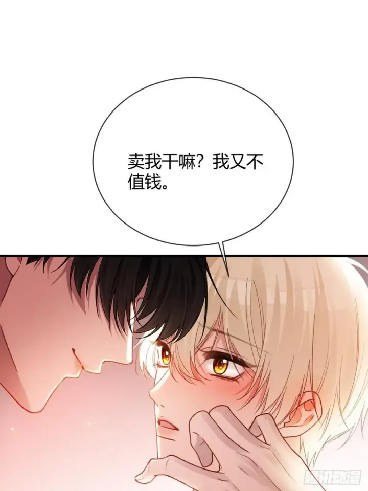 漫画《快穿：上瘾关系》78 命中注定第17张图