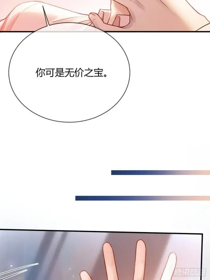 漫画《快穿：上瘾关系》78 命中注定第18张图