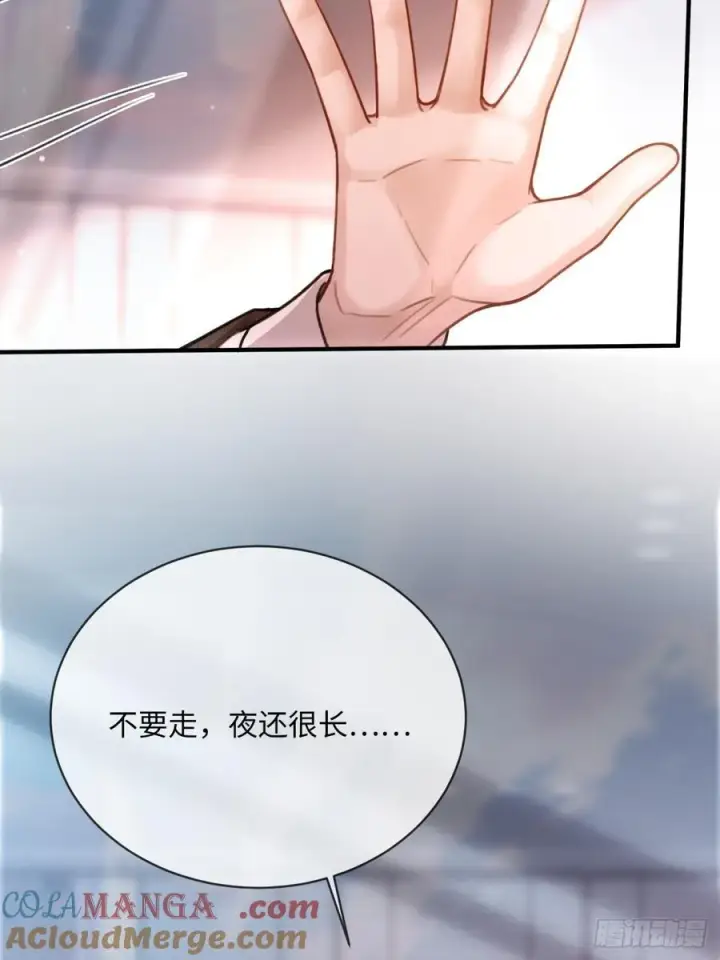 漫画《快穿：上瘾关系》78 命中注定第19张图