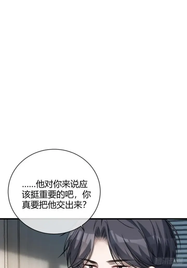 漫画《快穿：上瘾关系》78 命中注定第2张图