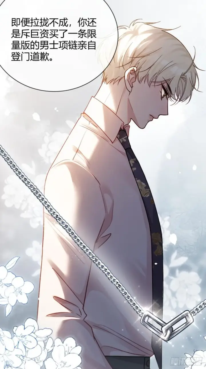 漫画《快穿：上瘾关系》78 命中注定第26张图