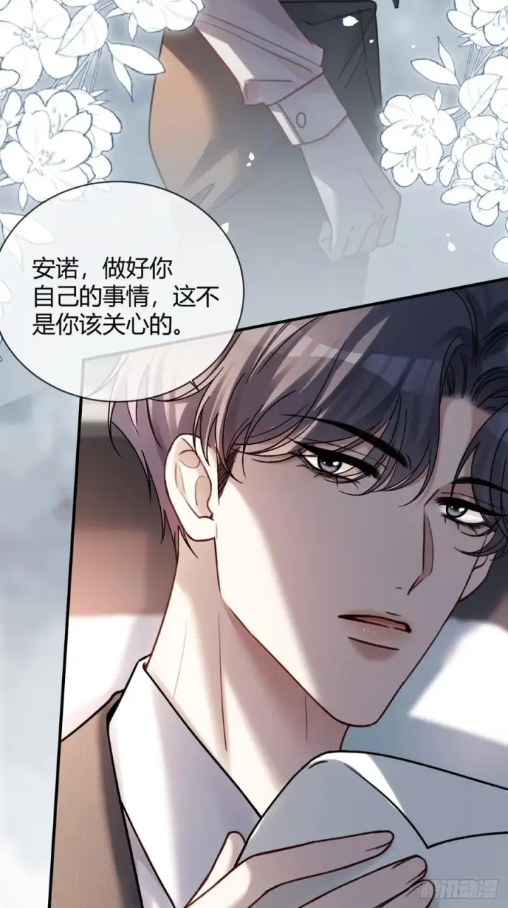 漫画《快穿：上瘾关系》78 命中注定第27张图