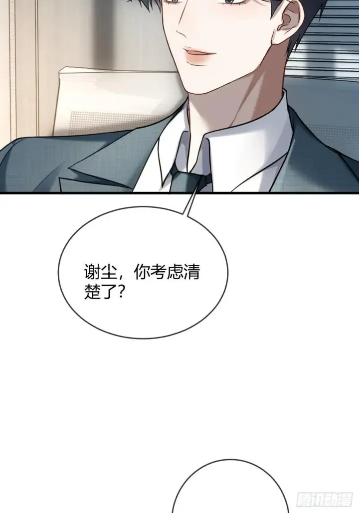 漫画《快穿：上瘾关系》78 命中注定第3张图