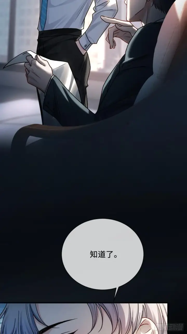 漫画《快穿：上瘾关系》78 命中注定第30张图
