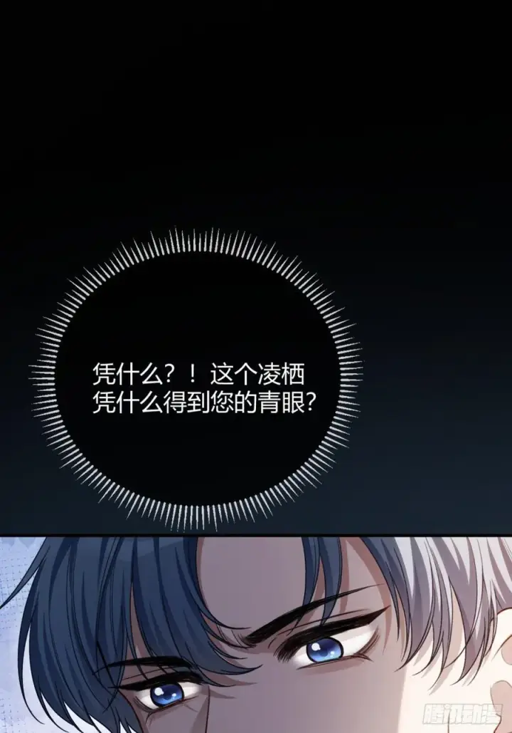 漫画《快穿：上瘾关系》78 命中注定第32张图