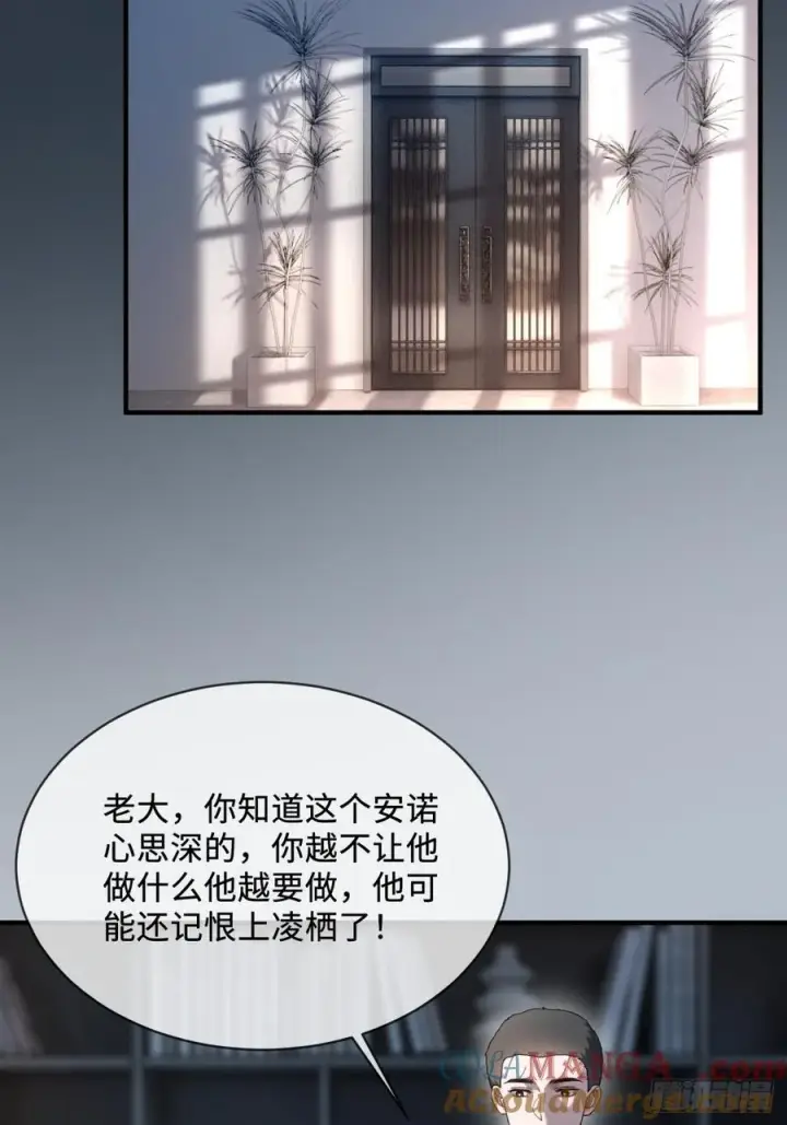 漫画《快穿：上瘾关系》78 命中注定第34张图