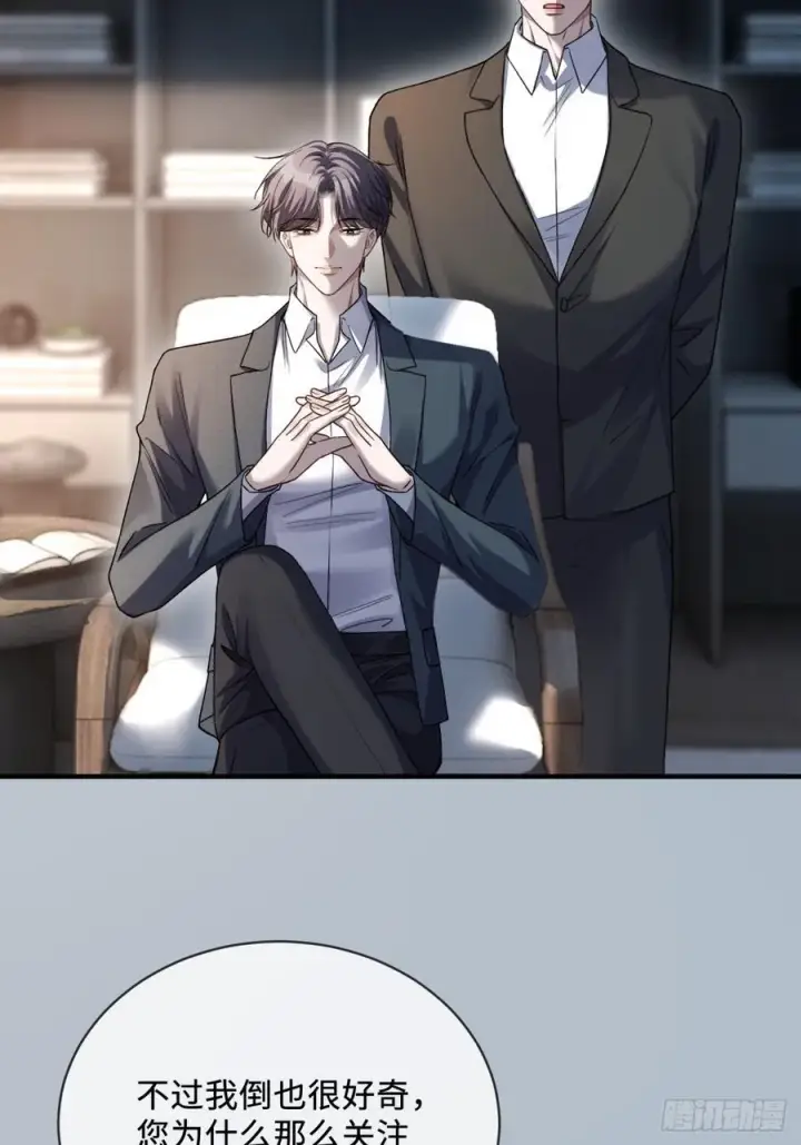 漫画《快穿：上瘾关系》78 命中注定第35张图