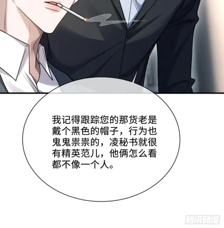 漫画《快穿：上瘾关系》78 命中注定第39张图