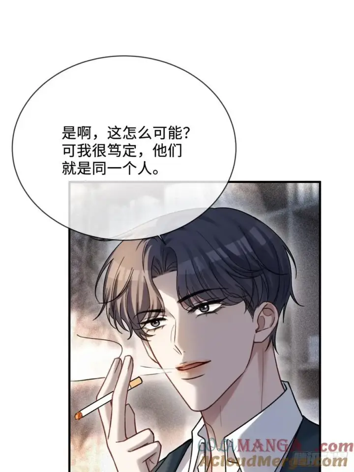 漫画《快穿：上瘾关系》78 命中注定第40张图