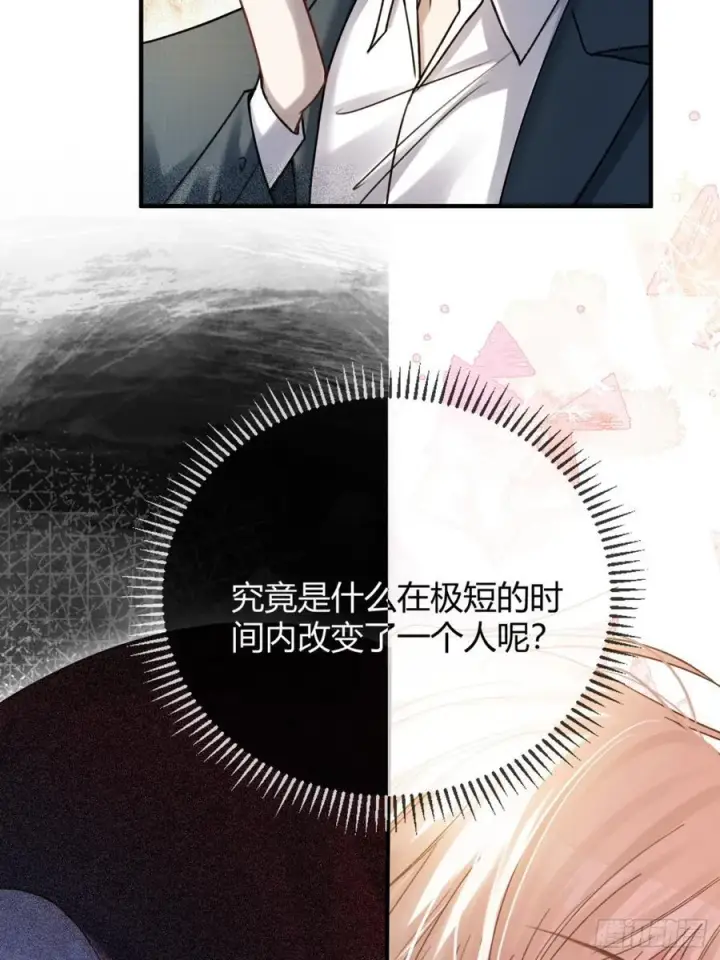 漫画《快穿：上瘾关系》78 命中注定第41张图
