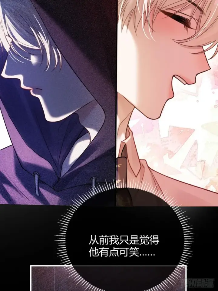漫画《快穿：上瘾关系》78 命中注定第42张图