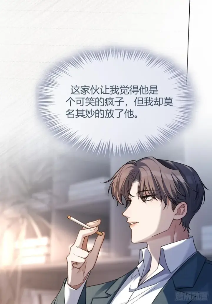 漫画《快穿：上瘾关系》78 命中注定第53张图