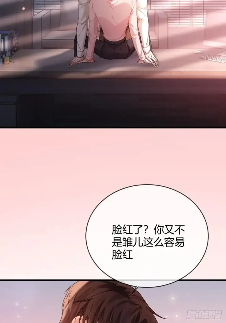 漫画《快穿：上瘾关系》78 命中注定第8张图