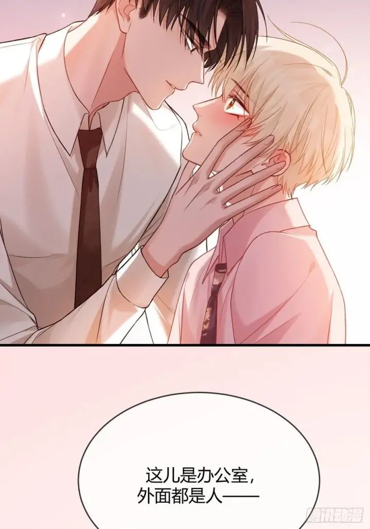 漫画《快穿：上瘾关系》78 命中注定第9张图