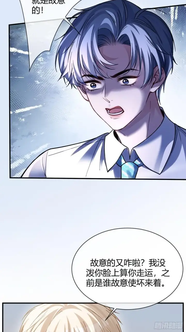 漫画《快穿：上瘾关系》79 回怼绿茶第17张图