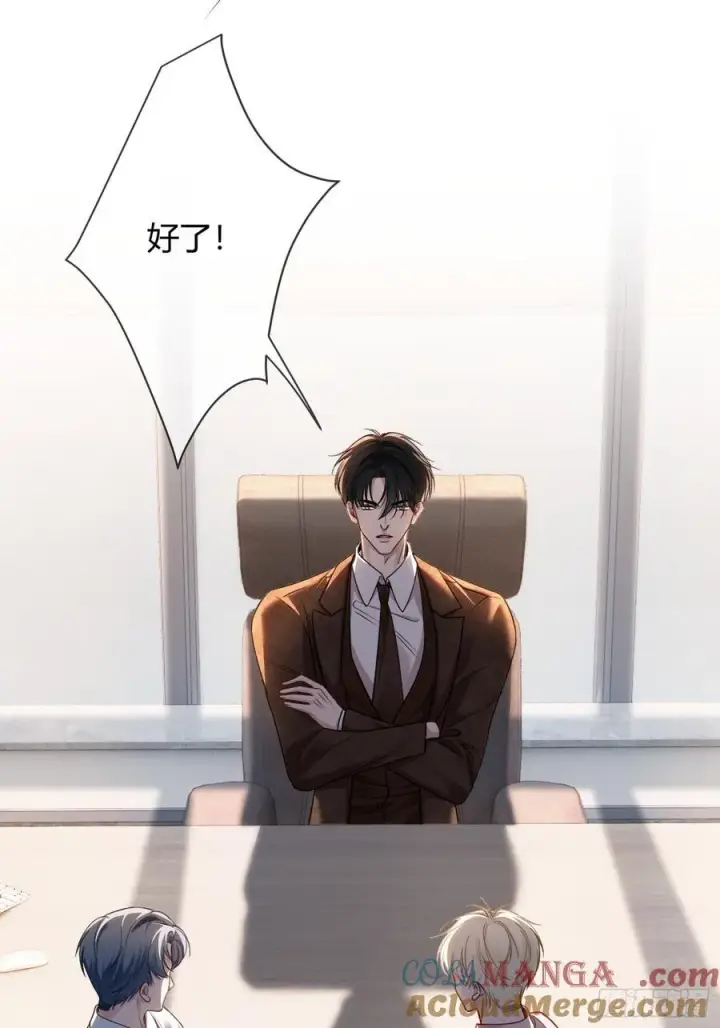 漫画《快穿：上瘾关系》79 回怼绿茶第19张图