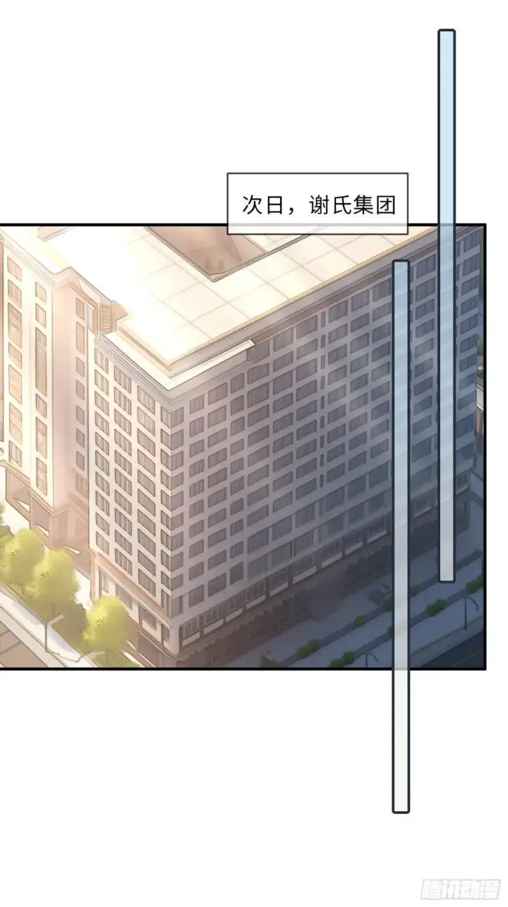 漫画《快穿：上瘾关系》79 回怼绿茶第2张图