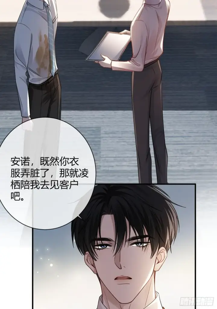 漫画《快穿：上瘾关系》79 回怼绿茶第20张图