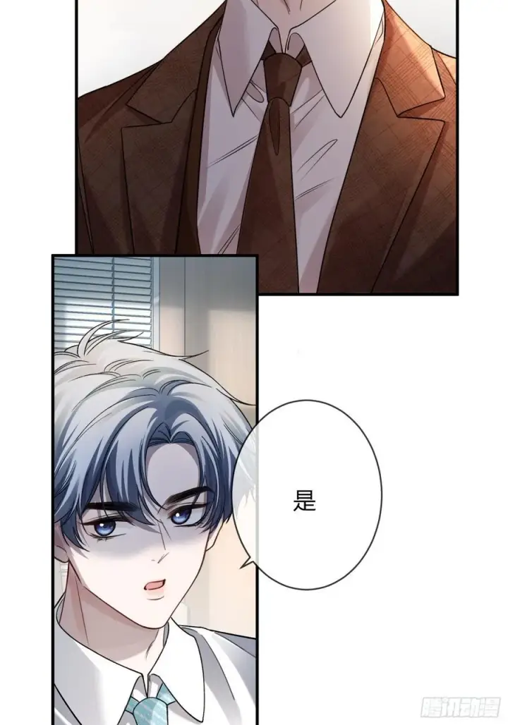 漫画《快穿：上瘾关系》79 回怼绿茶第21张图