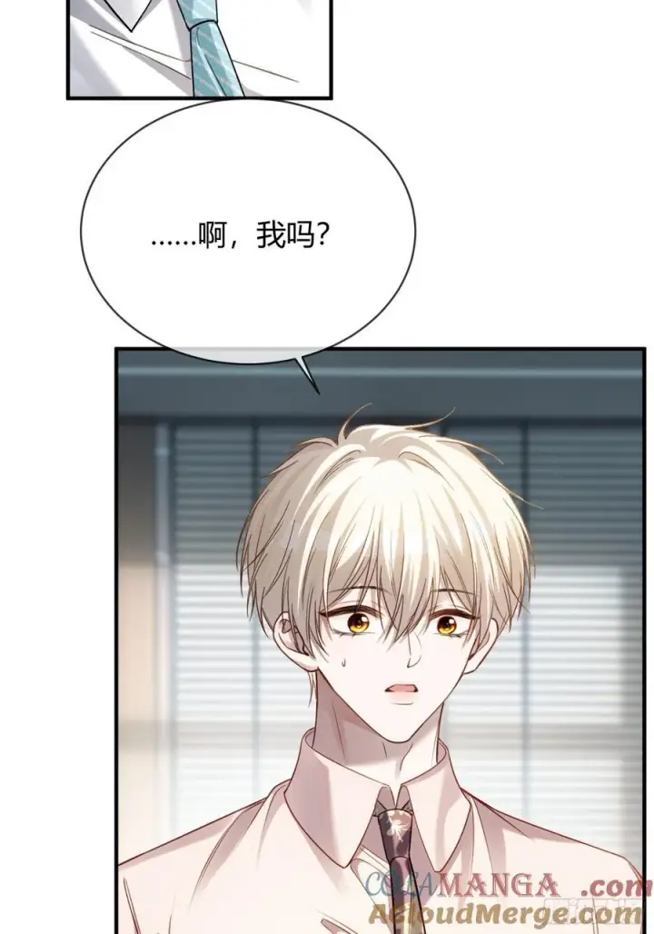 漫画《快穿：上瘾关系》79 回怼绿茶第22张图