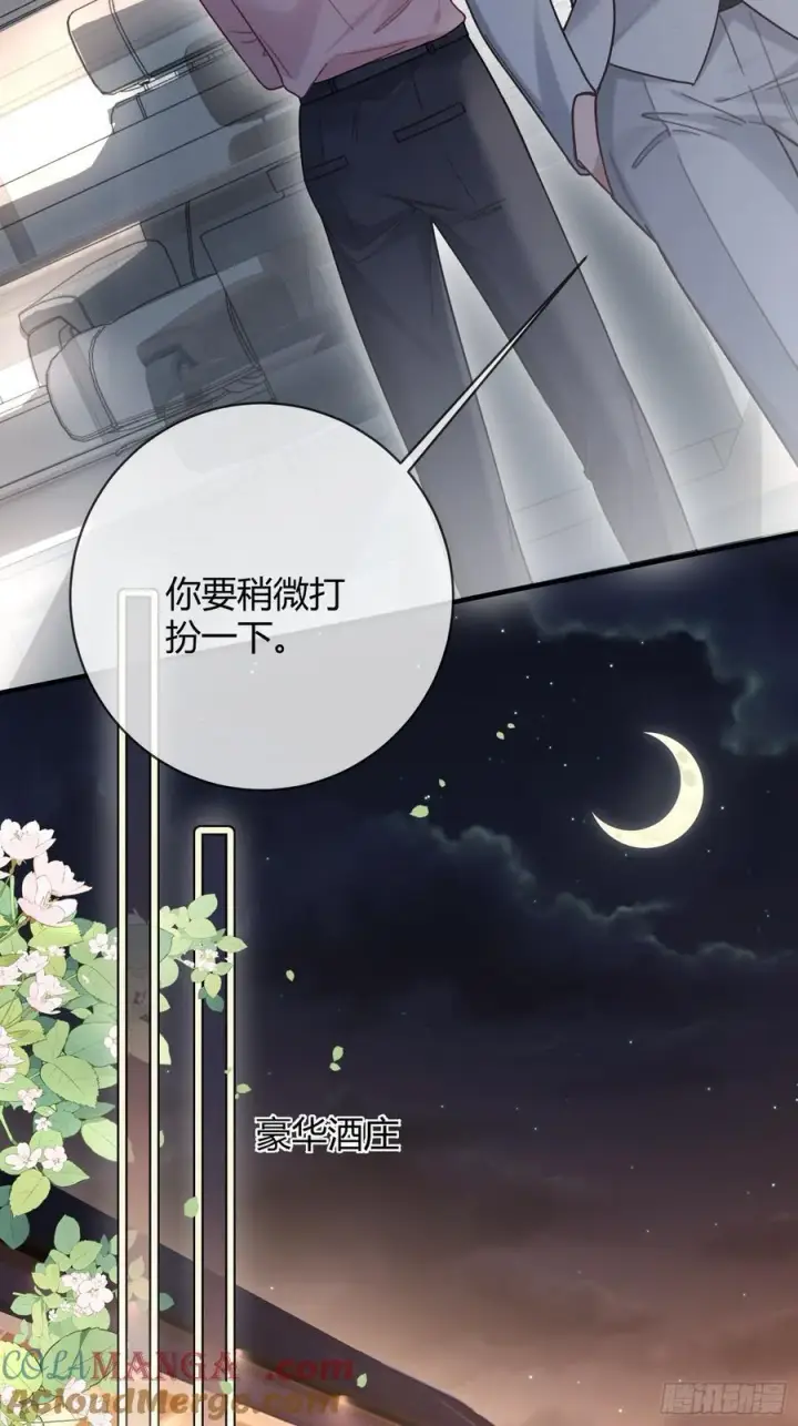 漫画《快穿：上瘾关系》79 回怼绿茶第25张图