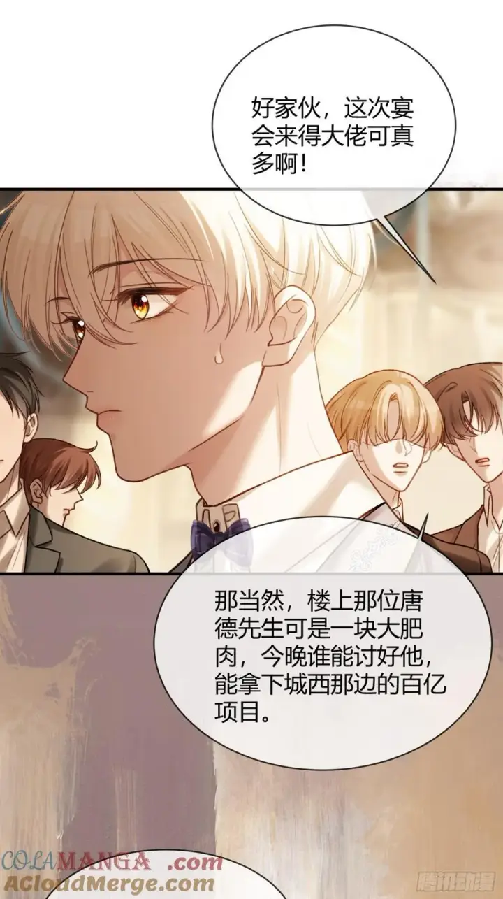 漫画《快穿：上瘾关系》79 回怼绿茶第28张图