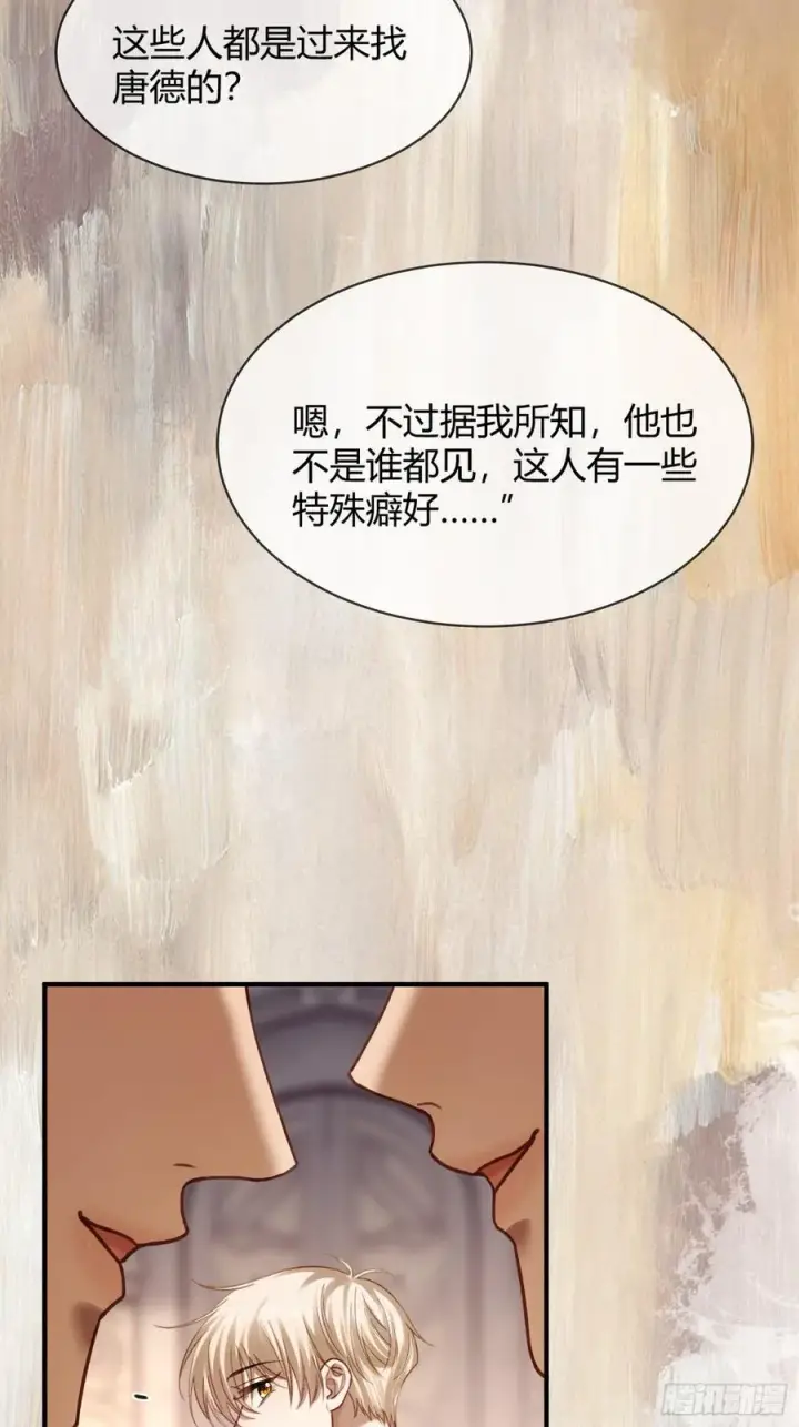 漫画《快穿：上瘾关系》79 回怼绿茶第29张图