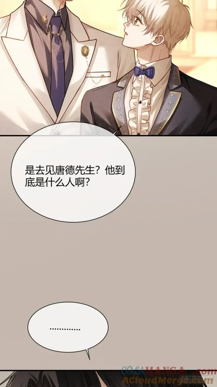 漫画《快穿：上瘾关系》79 回怼绿茶第31张图