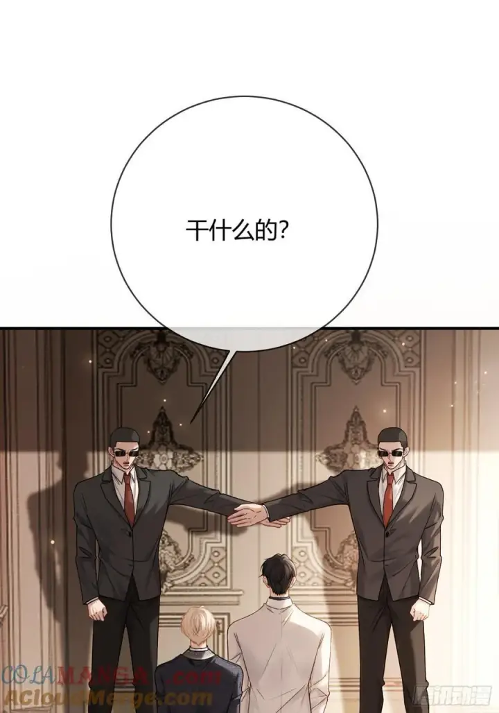 漫画《快穿：上瘾关系》79 回怼绿茶第34张图