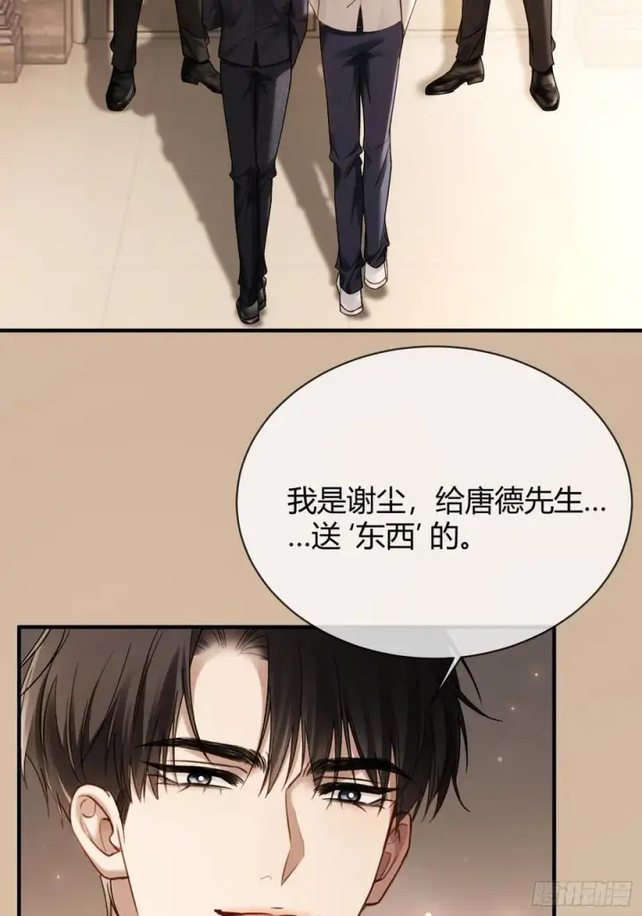 漫画《快穿：上瘾关系》79 回怼绿茶第35张图