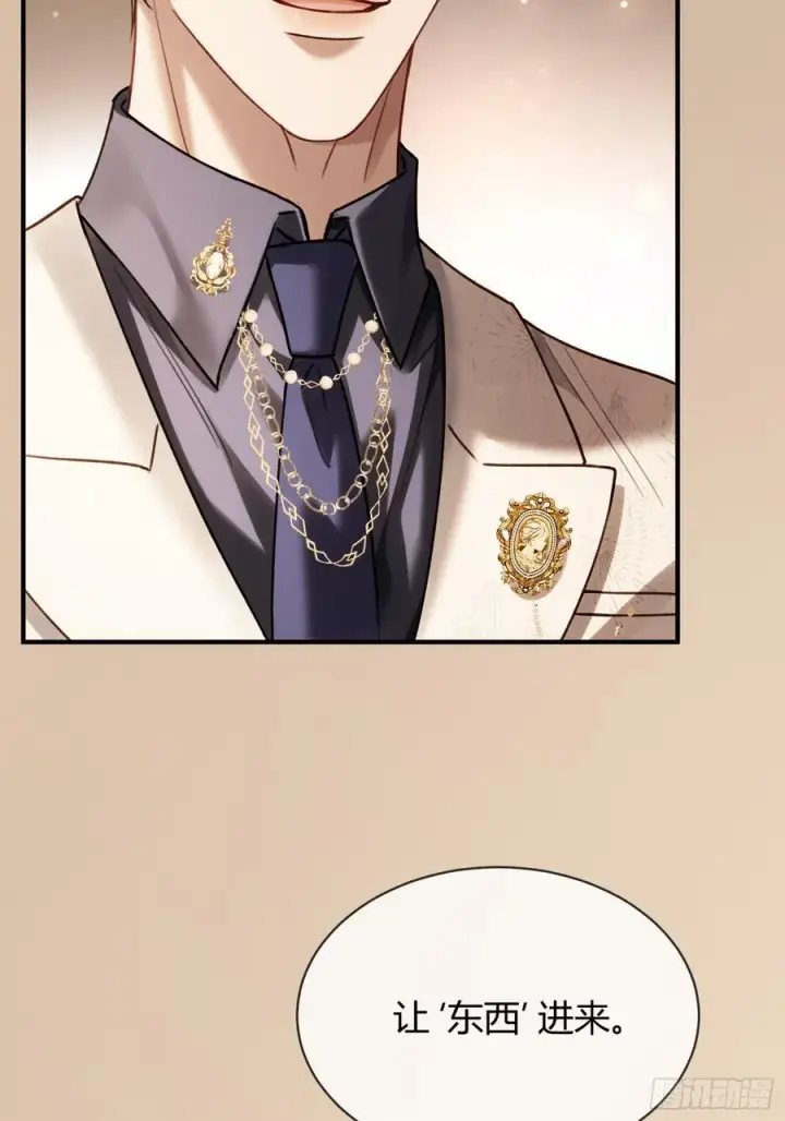 漫画《快穿：上瘾关系》79 回怼绿茶第36张图