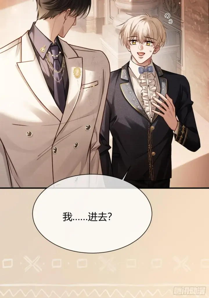 漫画《快穿：上瘾关系》79 回怼绿茶第38张图