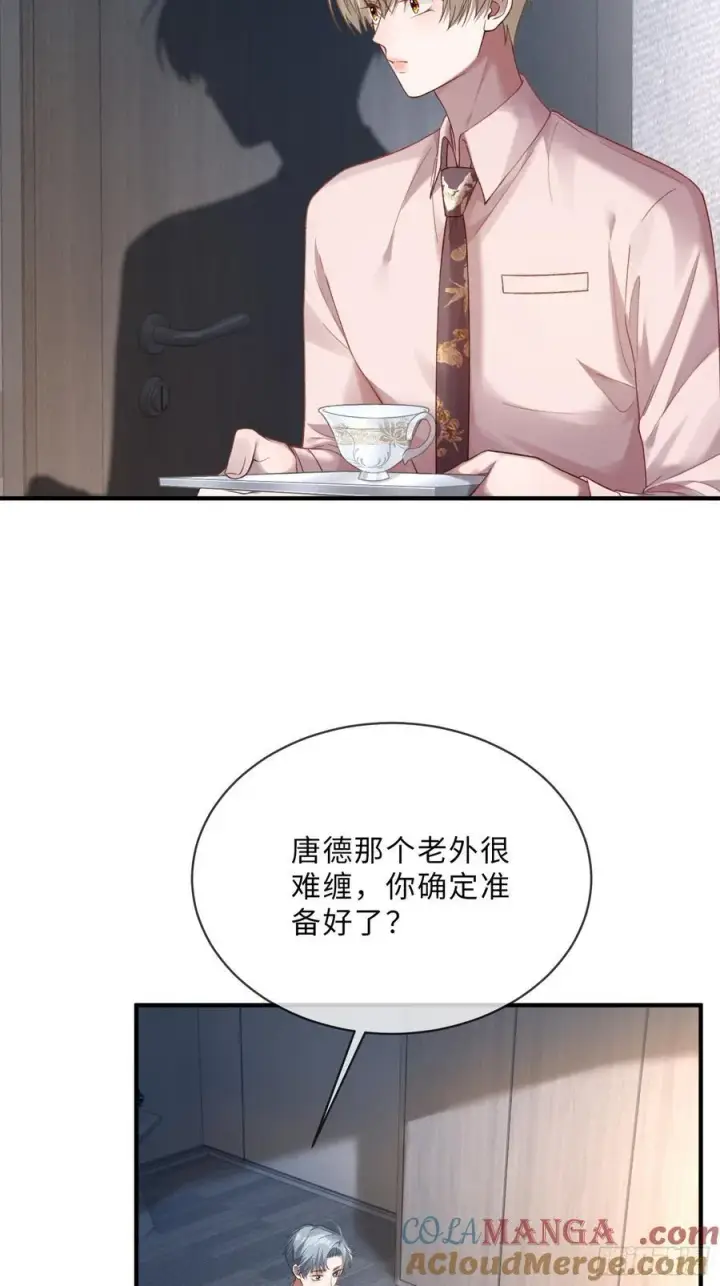 漫画《快穿：上瘾关系》79 回怼绿茶第4张图