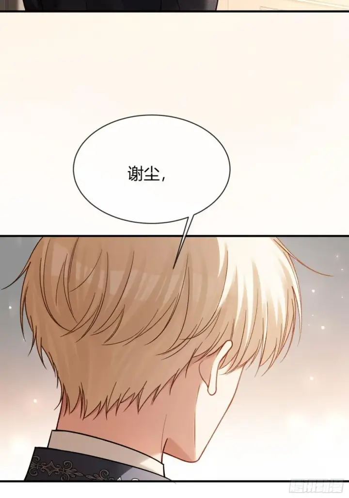 漫画《快穿：上瘾关系》79 回怼绿茶第42张图